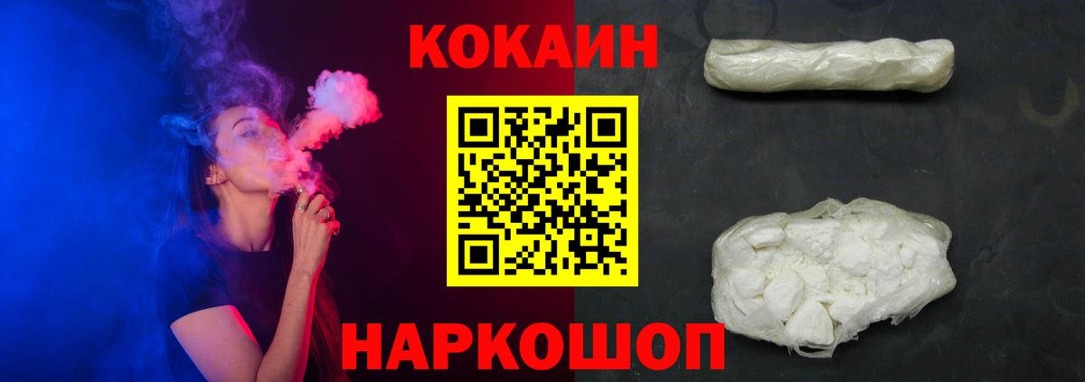 КОКАИН Колумбийский Железногорск