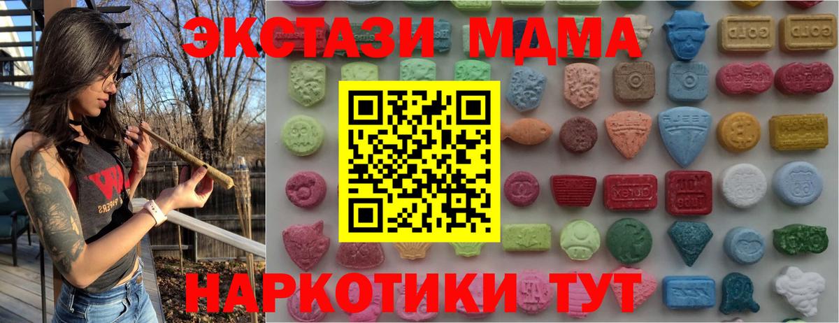 Железногорск  купить  цена  ЭКСТАЗИ  Вход с VPN  Ecstasy DUBAI 