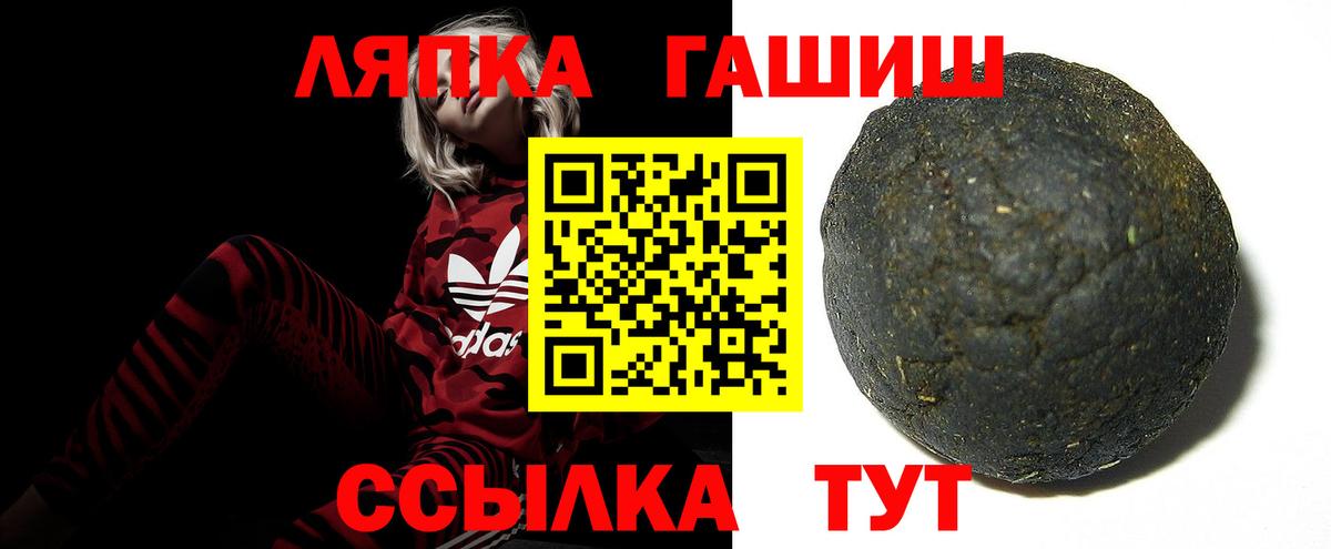 Гашиш Cannabis  Вход с VPN  Железногорск  ГАШИШ VHQ 