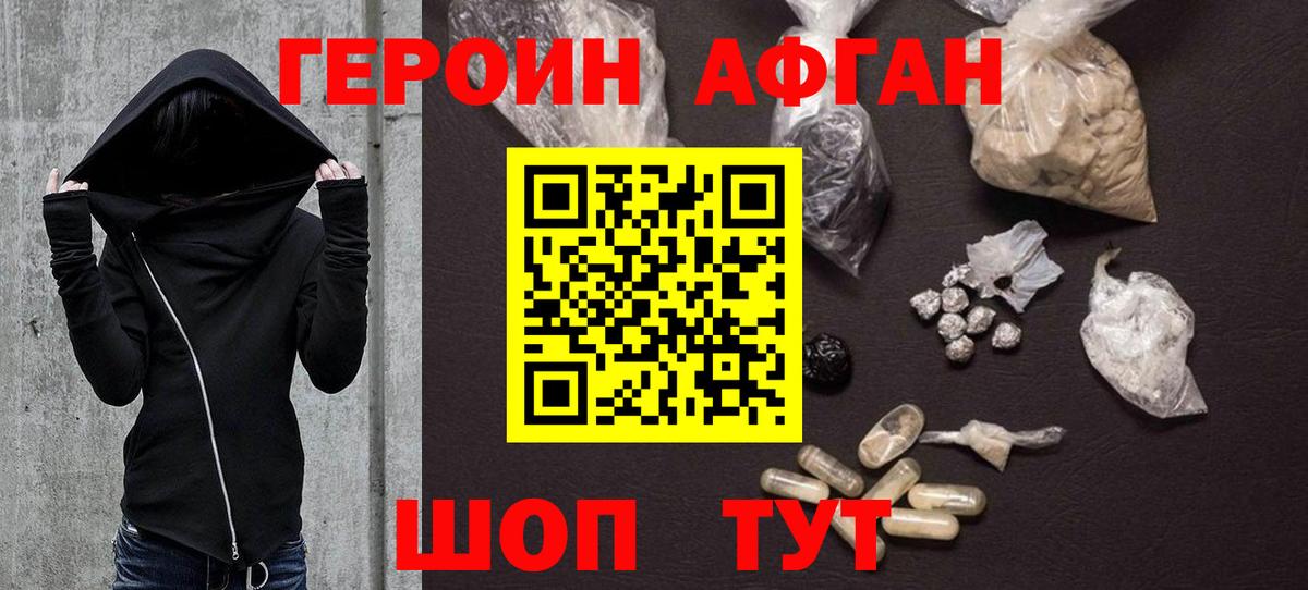 Железногорск  ГЕРОИН герыч  Вход с VPN 