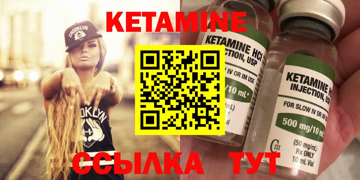Железногорск  kraken ссылки  Вход с VPN  Кетамин VHQ  Кетамин VHQ 