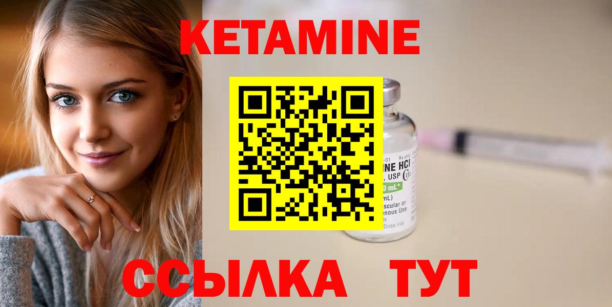 КЕТАМИН ketamine Железногорск
