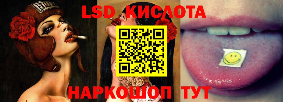 ЛСД экстази кислота Железногорск