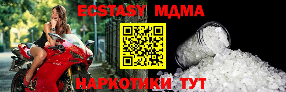 Железногорск  MDMA кристаллы  Вход с VPN  МДМА кристаллы 