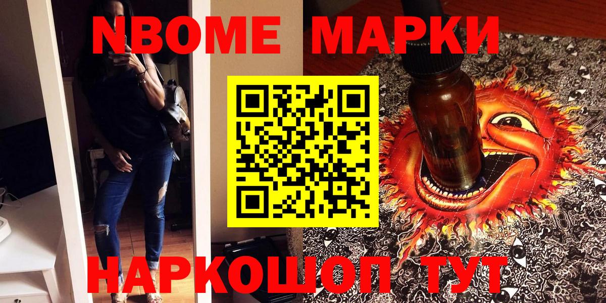 Железногорск  Наркотические марки 1,5мг  Вход с VPN  Наркотические марки 1,5мг 