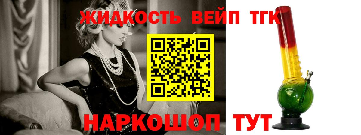 Железногорск  Дистиллят ТГК гашишное масло  Вход с VPN  ТГК гашишное масло 