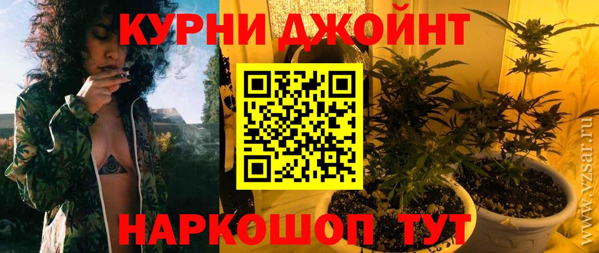 Канабис конопля  МАРИХУАНА семена  Вход с VPN  Бошки марихуана план  Железногорск 